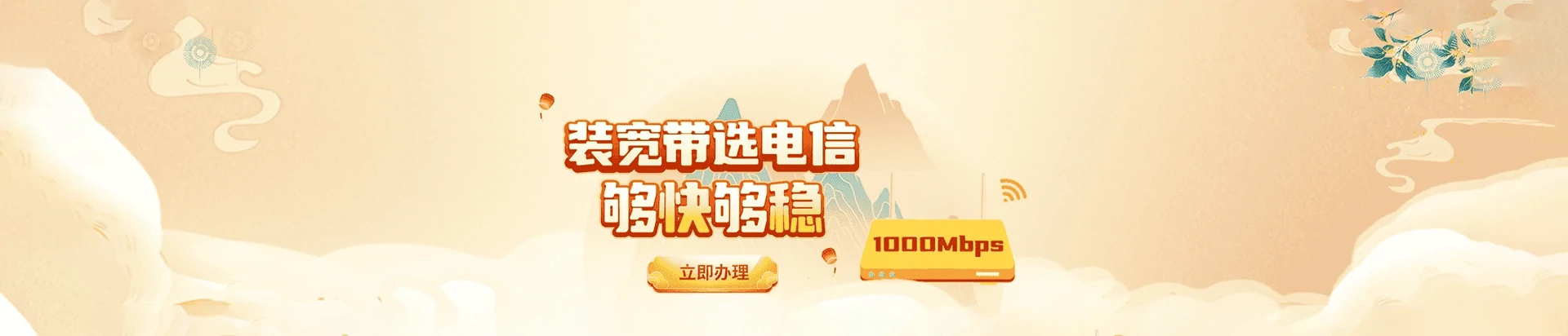 安乡县电信宽带