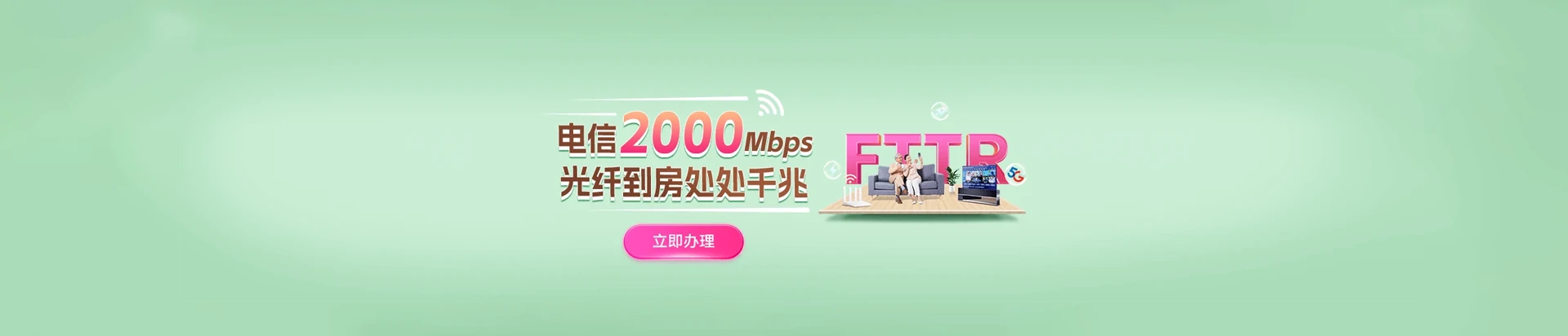 安乡县电信宽带